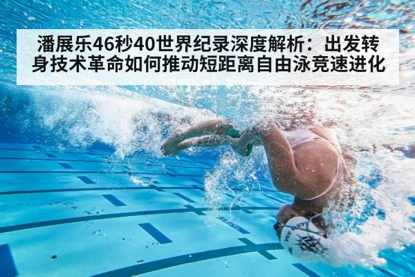 swimmer flip turn