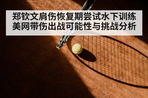 underwater training tennis