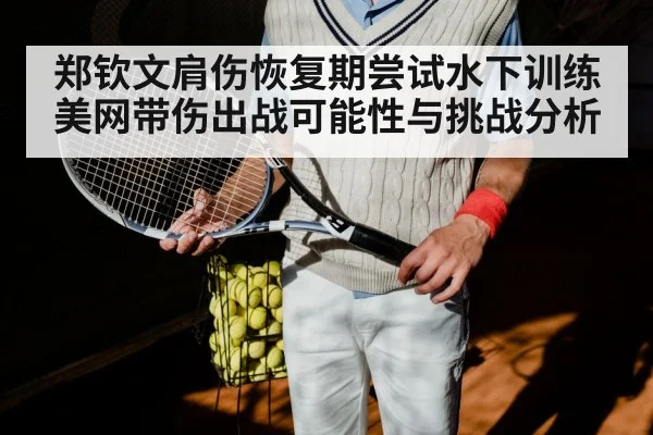 shoulder injury tennis player
