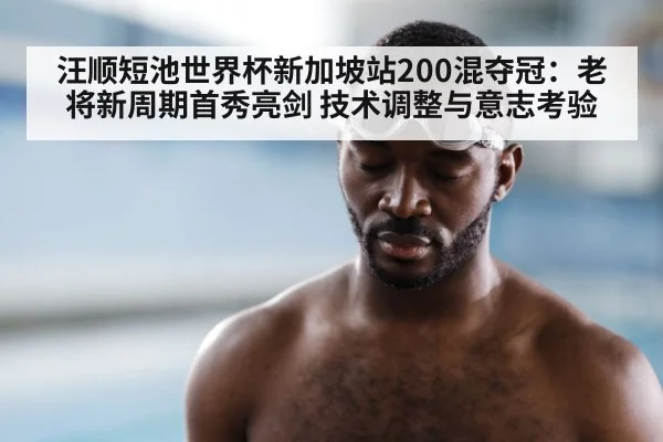 veteran swimmer portrait