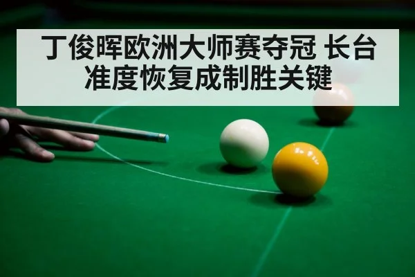 snooker table green
