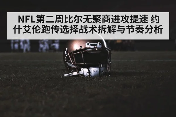American football stadium night