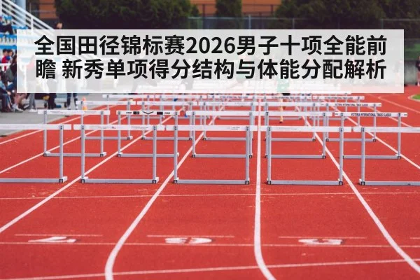 track and field hurdles race