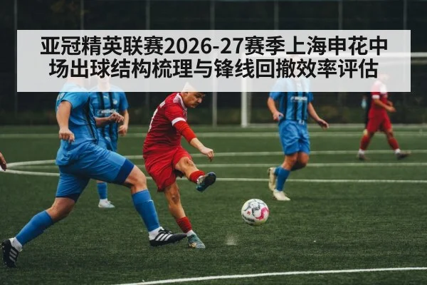 football striker dropping back to midfield