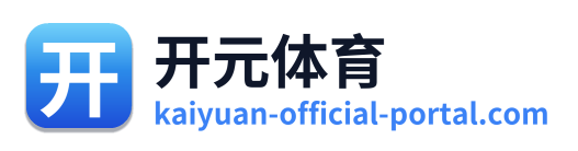 开元体育